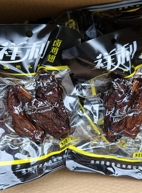 温州特产鸡翅10袋包邮