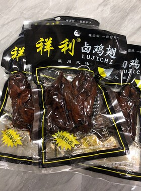 温州特产 鸡翅48g 黑鸡翅 零食小吃 祥利蜜汁10袋包邮