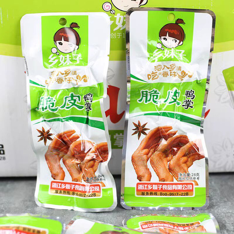 乡妹子原味脆皮鸭掌/香辣嗨啦鸭掌28g*50袋温州风味小吃休闲零食,零食/坚果/特产,鸭肉零食,淘宝优惠券,粉丝福利购,淘宝优惠卷