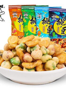 旺旺挑豆42g45g50g回味豌豆海苔