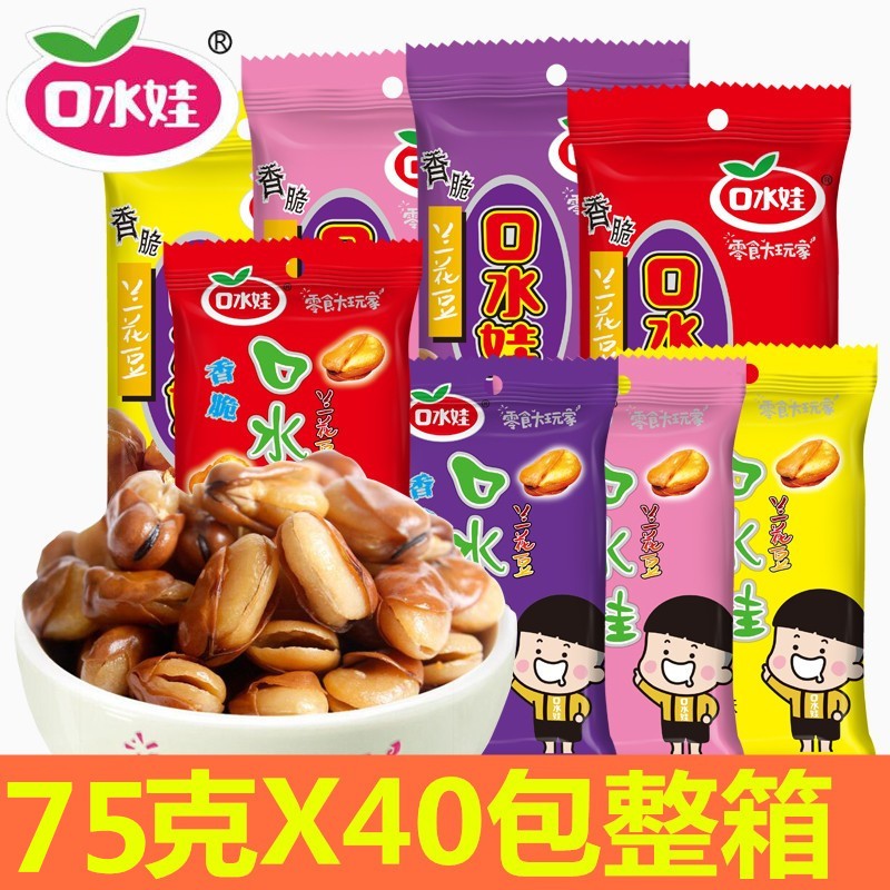口水娃蘭花豆75g*40包香辣味牛肉