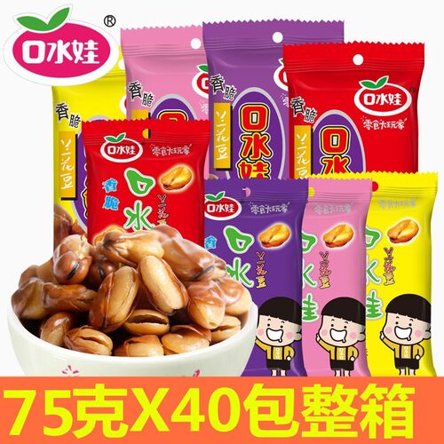 口水娃兰花豆75g*40包香辣味牛肉