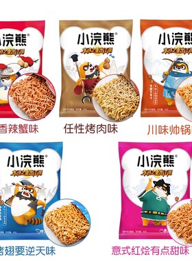 统一小浣熊干脆面烤翅要逆天味35g捏碎面即食方便面小吃休闲零食