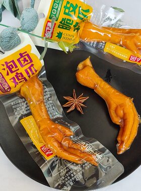 乡下香脆皮鸡爪32g温州特产