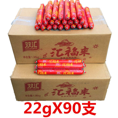 双汇福火腿肠22克90根即食火腿肠