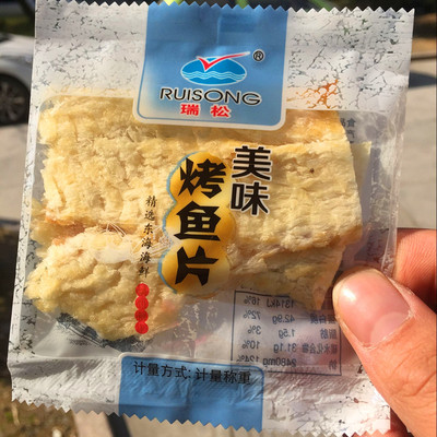 温州特产瑞松烤鱼片500g小包装