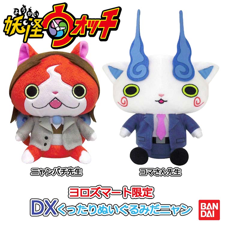 万代日本毛绒玩偶妖怪手表