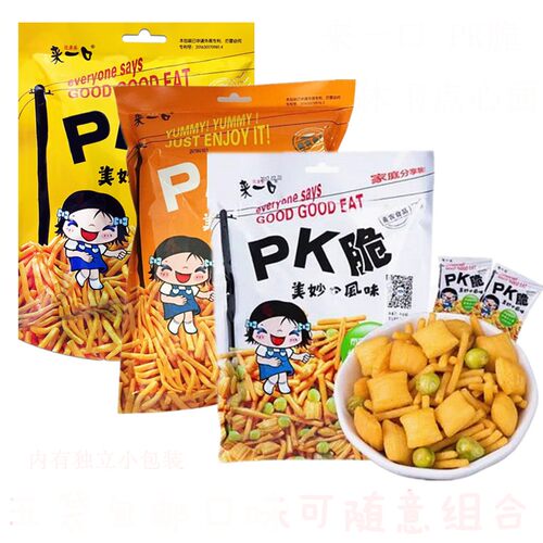 来一口干吃怀旧送女友网红pk脆
