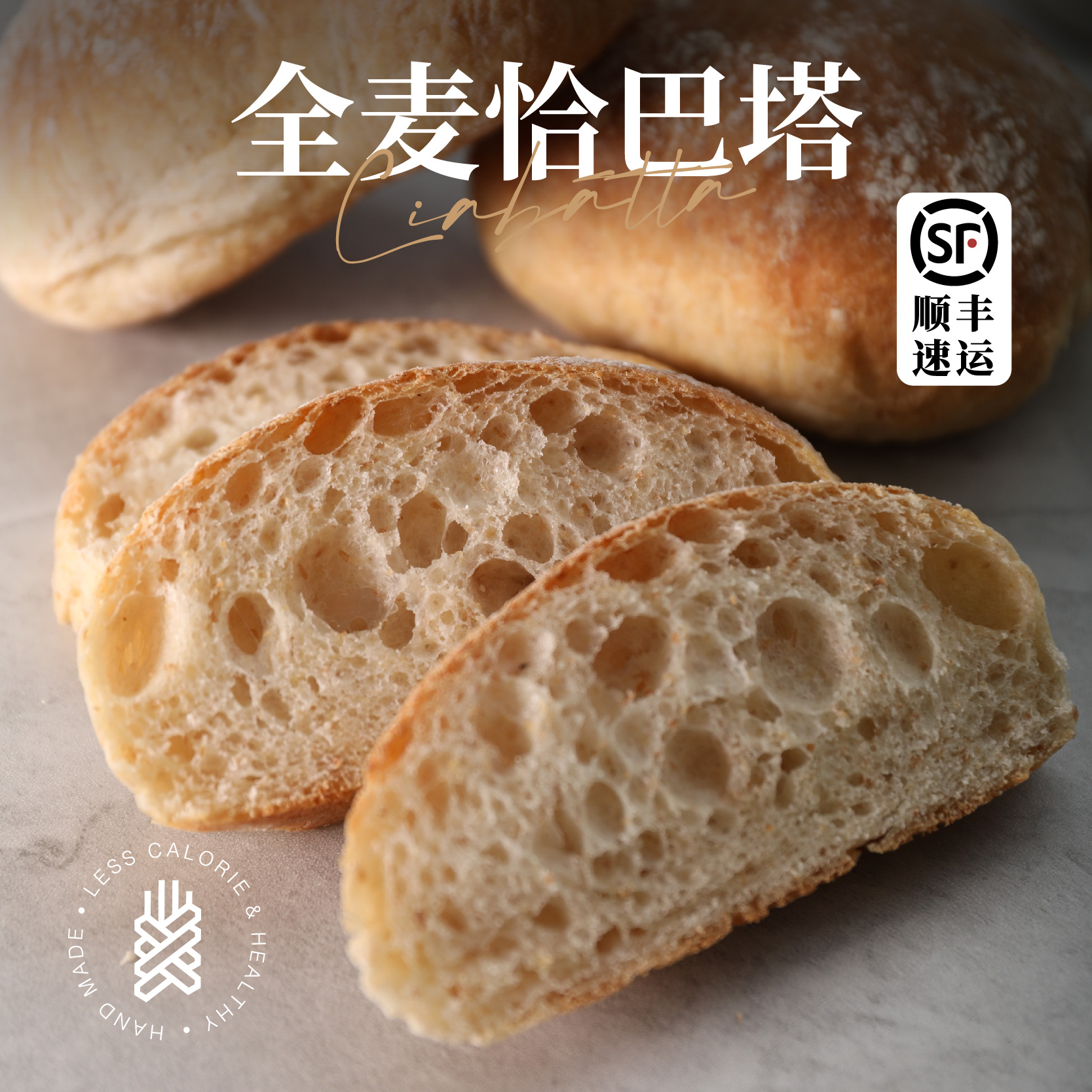 单个恰巴塔面包全麦欧包营养早餐原味手工健身代餐碳水全麦面包