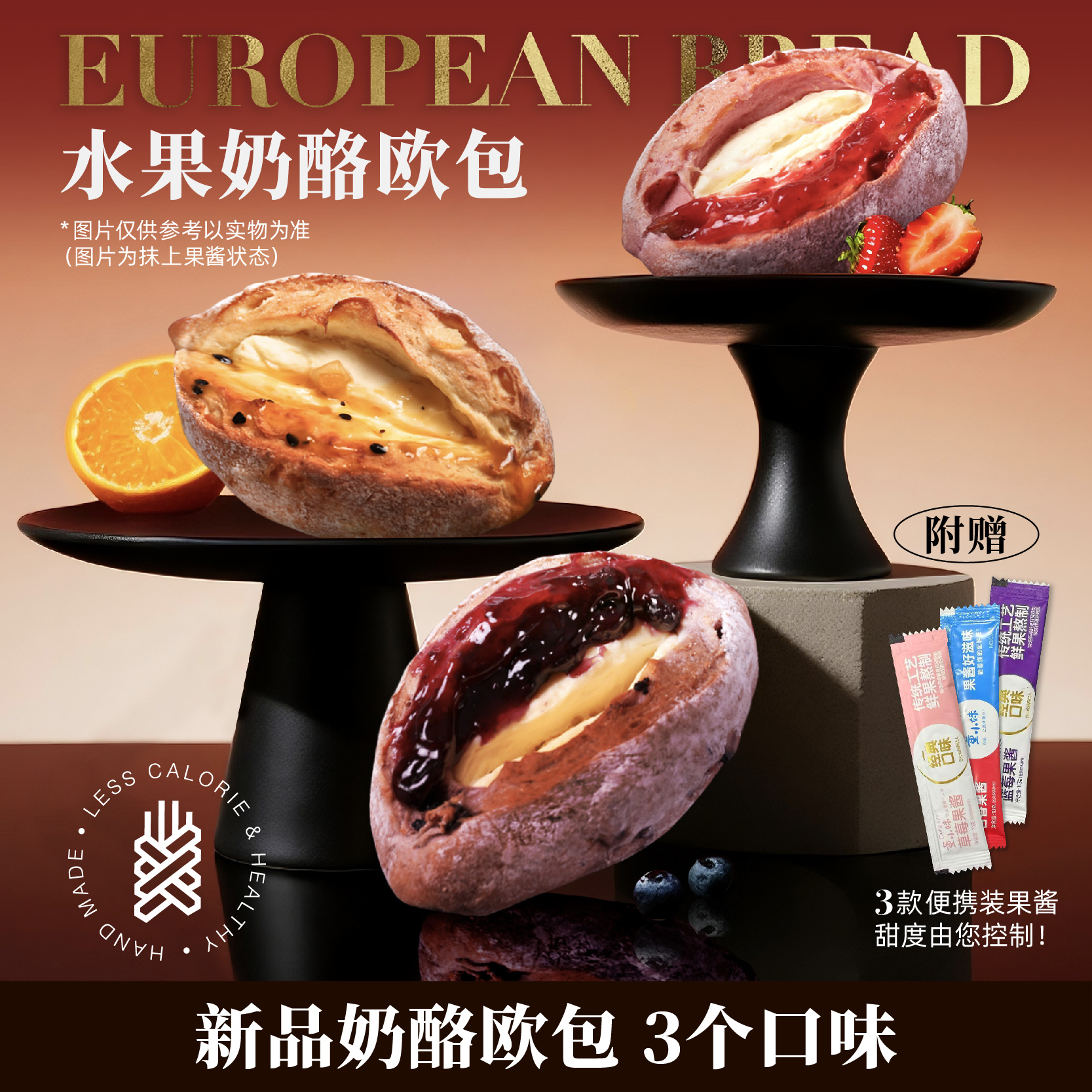 全麦厨房香橙芒果双莓奶酪桑葚蓝莓乳酪包下午茶早餐夹心面包欧式