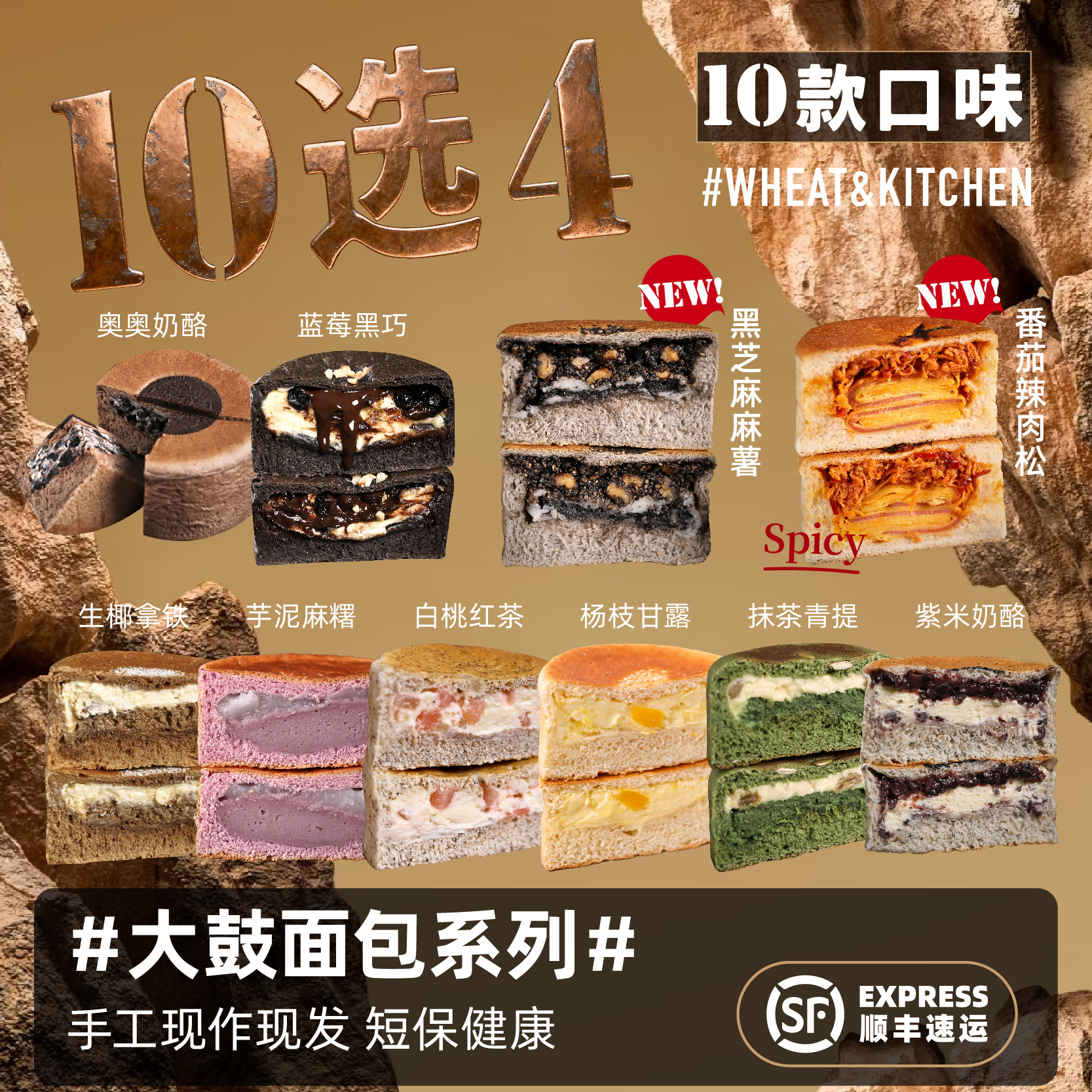 全麦厨房欧包轻油轻糖轻食代餐