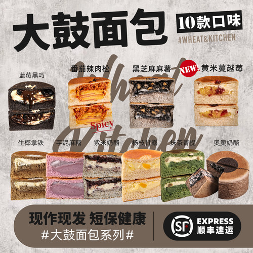 全麦厨房欧包轻油轻糖轻食代餐