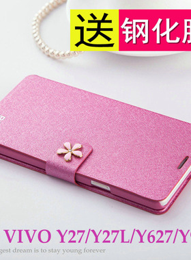 步步高vivoy27手机套VIVO Y27手机壳 Y27L皮套Y927保护套Y627外壳