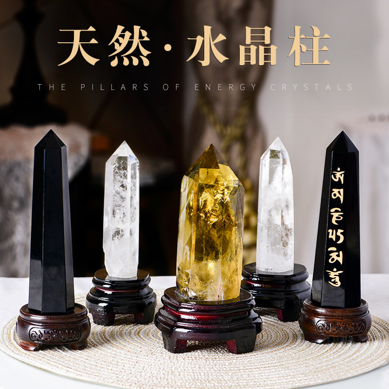 天然水晶柱摆件紫粉黄白黑曜石单尖权杖水晶客厅公司店铺开业送礼