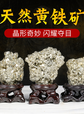 天然水晶西班牙黄铁矿原石摆件愚人金立方体金属黄铜矿物标本收藏