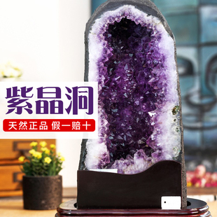 天然紫晶洞紫水晶簇原石擺件公司家居客廳店鋪門面喬遷送禮飾品