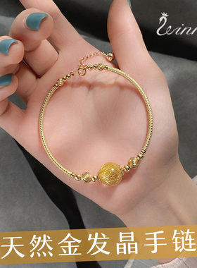14k包金手镯天然金发晶水晶女
