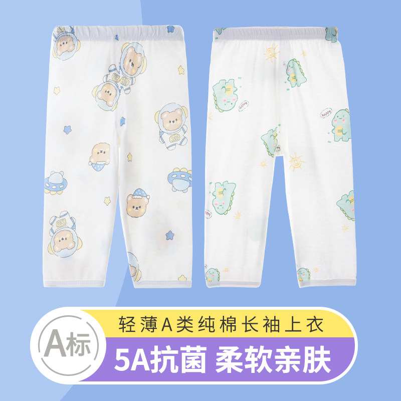 儿童夏季春款长裤宝宝空调裤睡裤防蚊夏季家居裤纯棉薄款男童裤子图片