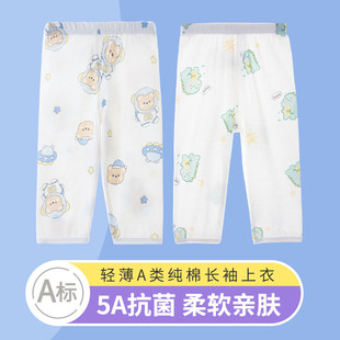 儿童夏季春款长裤宝宝空调裤睡裤防蚊夏季家居裤纯棉薄款男童裤子