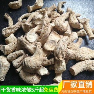 西峡农家双剪香菇腿干货A级15mm上大菇脚柄脚片丁丝食用菌5斤起发