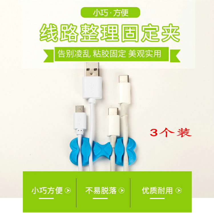 爱心形多孔固定理线器电源线数据线墙壁整理夹双口固线器鼠标线夹