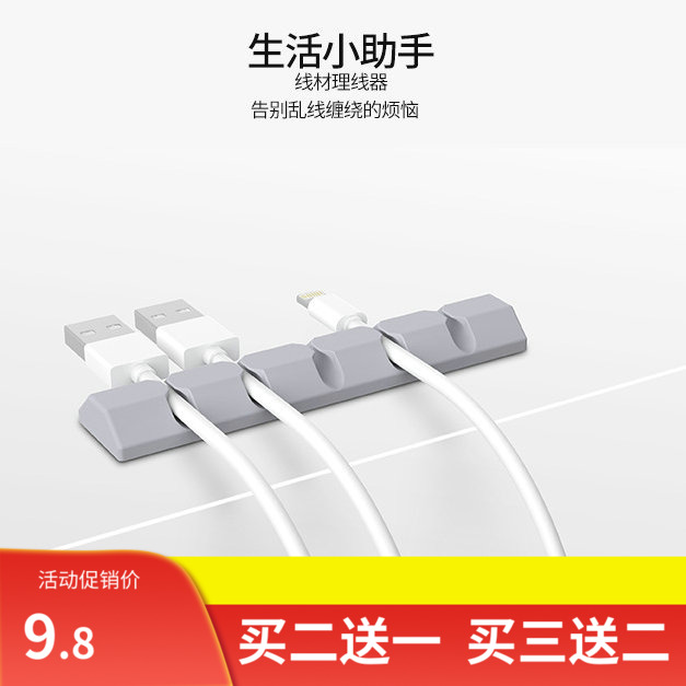 手机充电USB线收纳 固线器 万能桌面理线器 粘贴式电线夹 单个装