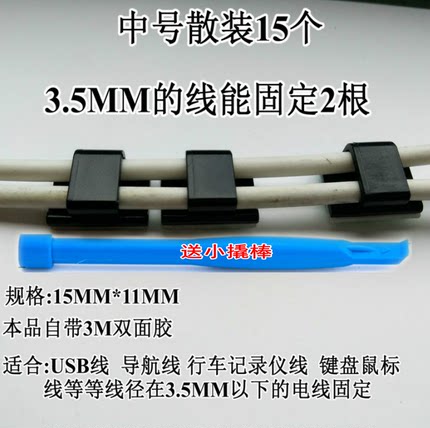 固定线夹 汽车排线夹子仪表台布线车用电线整理夹电话线理线器