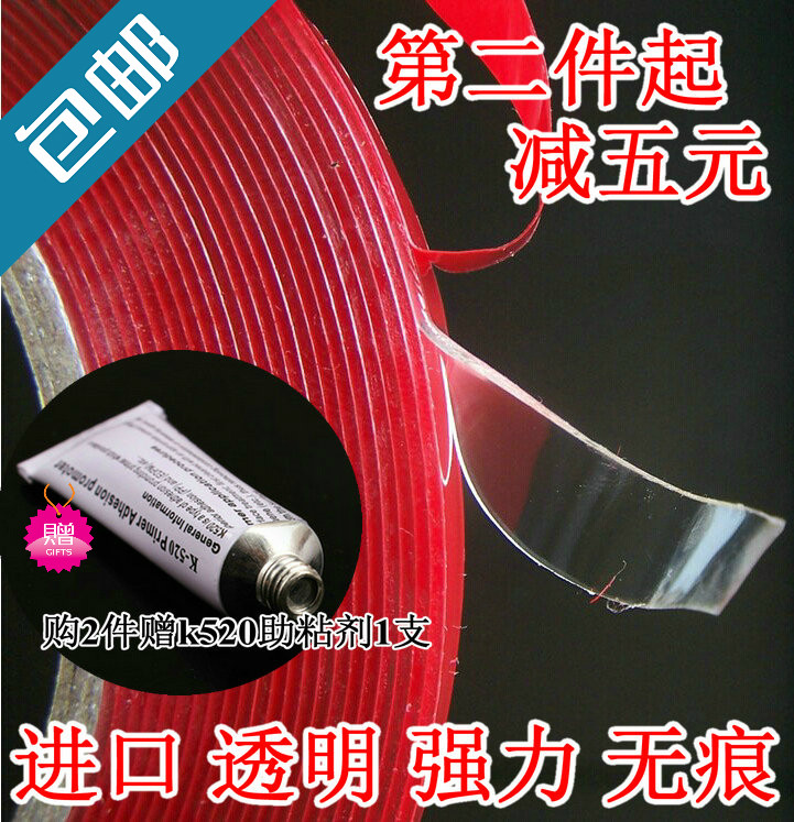 3m包邮亚克力透明无痕双面胶带