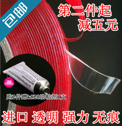 包邮双面胶 超强力无痕双面胶带亚克力透明双面胶 3M胶带无痕粘胶