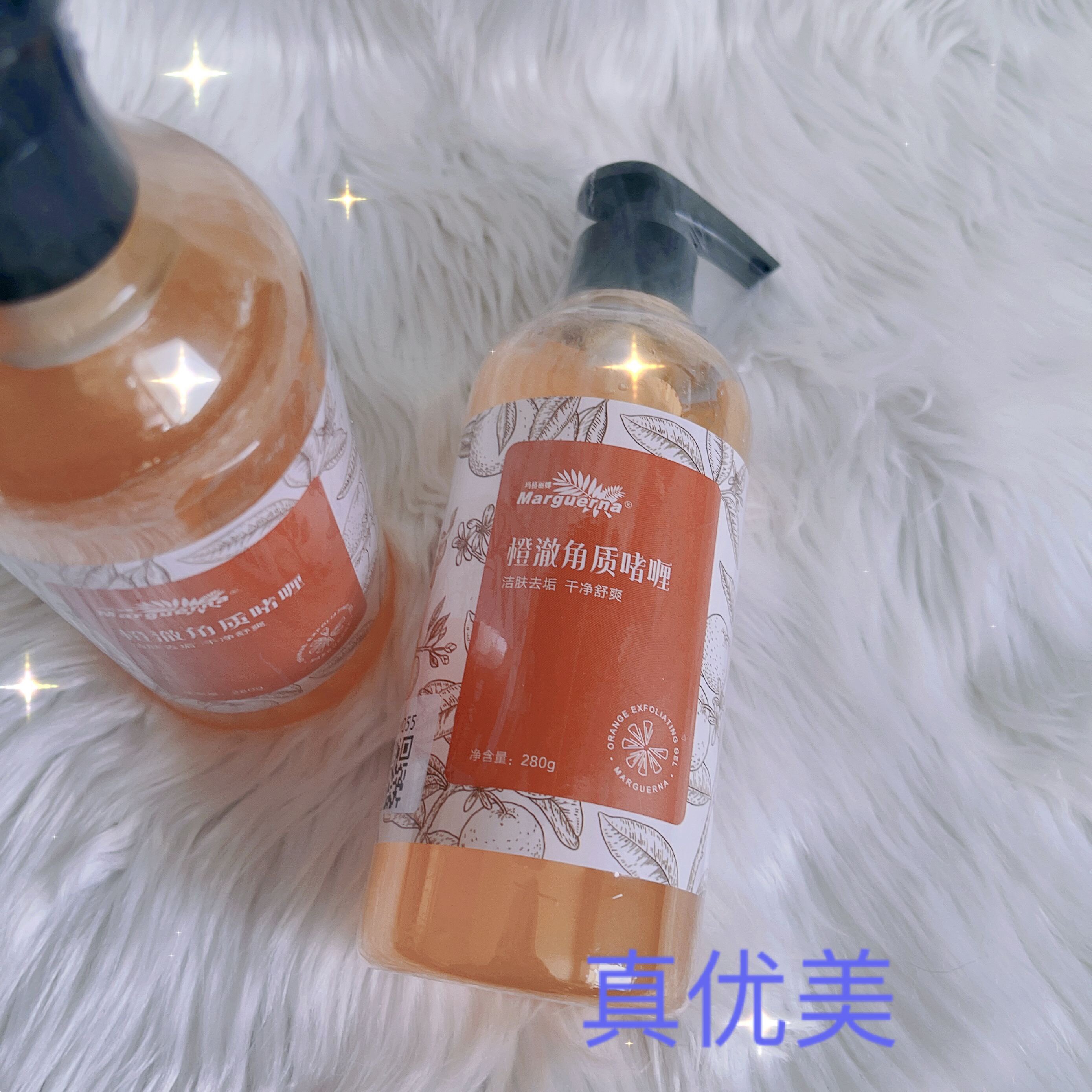 玛格丽娜 橙澈角质啫喱280g去角质保湿嫩肤