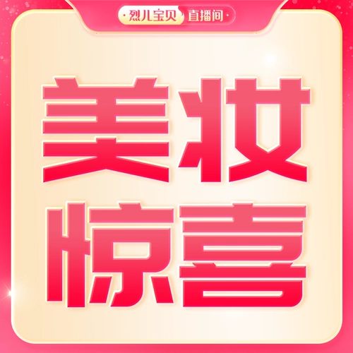 Красота Сюрпринг-Ваучерные сведения о странице купон страницы