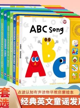 磨耳朵英语儿歌SSS歌词本世界经典ABCsong字母儿歌0到3岁早教书