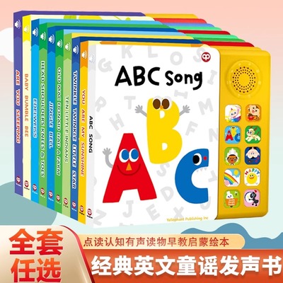 买3送1SSS儿歌歌词本米象发声书