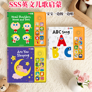 sss英语启蒙儿歌发声书米象ABCsong英文童谣有声绘本磨耳朵早教机