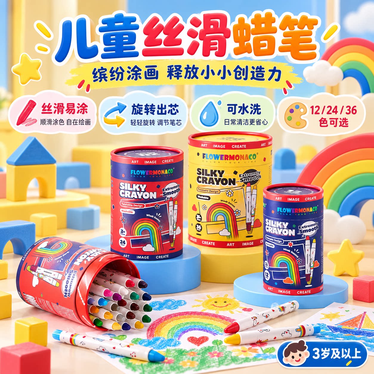 花芽儿童慕斯蜡笔超丝滑不脏手!