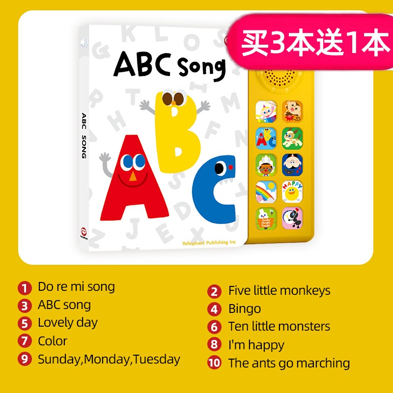 宝宝早教有声书ABCsong
