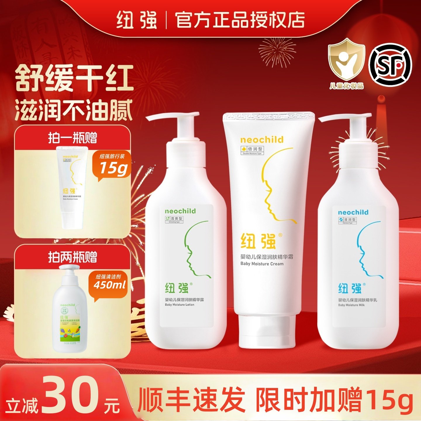 纽强婴儿秋冬保湿精华霜新生儿童面霜宝宝妈妈润肤乳舒缓干红护肤,婴童洗护,润肤乳,淘宝优惠券,粉丝福利购,淘宝优惠卷