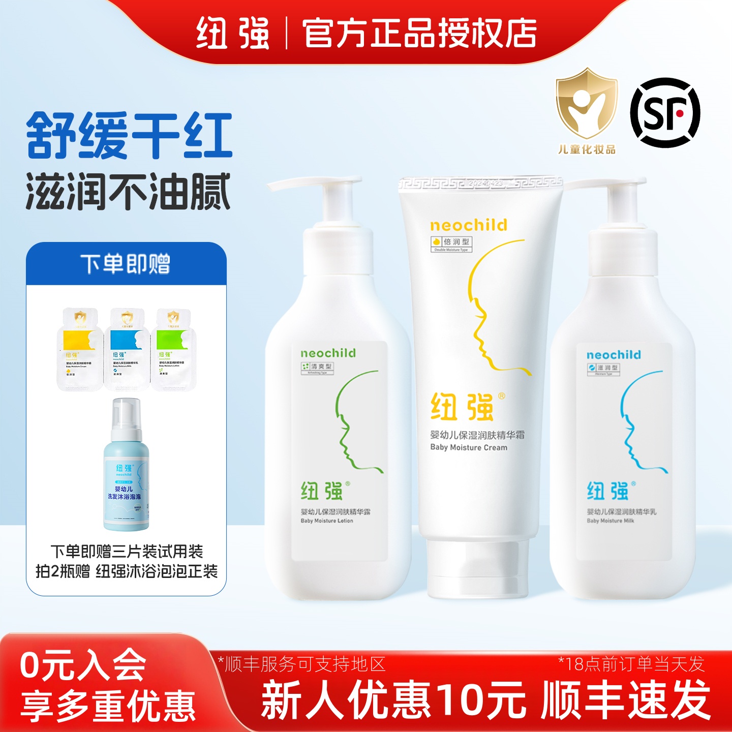 纽强婴儿秋冬保湿精华霜新生儿童面霜宝宝妈妈润肤乳舒缓干红护肤