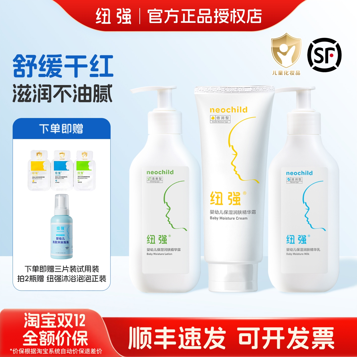 纽强婴儿秋冬保湿精华霜新生儿童面霜宝宝妈妈润肤乳舒缓干红护肤