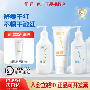 纽强婴儿保湿精华霜新生儿童面霜宝宝妈妈润肤乳舒缓干红护肤春季