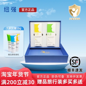 纽强婴幼儿保湿润肤精华霜精华露组合礼盒 新生儿礼盒宝宝霜润肤