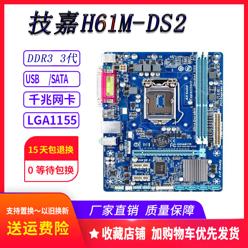 新款 技嘉h61m-ds2 主板1155针 套装 i5 3470  i3 3220  b75m-a