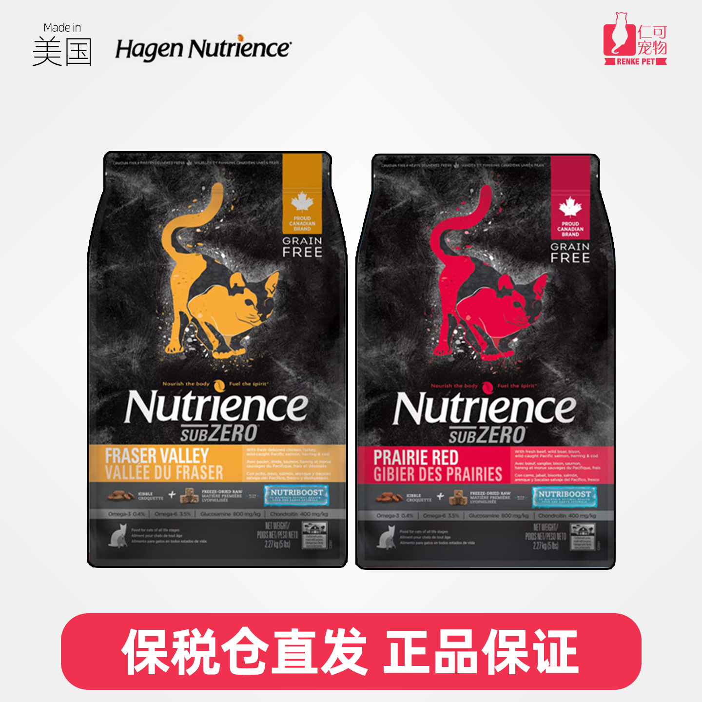 仁可宠物哈根纽翠斯无谷黑钻猫粮美产红肉禽肉11磅加冻干幼成主粮