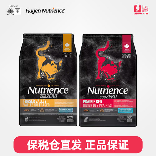 哈根纽翠斯黑钻全猫粮冻干混合粮