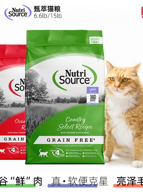 Nutrisource甄萃美国进口无谷鲜肉全猫粮高蛋白成猫粮幼猫鸡鱼肉