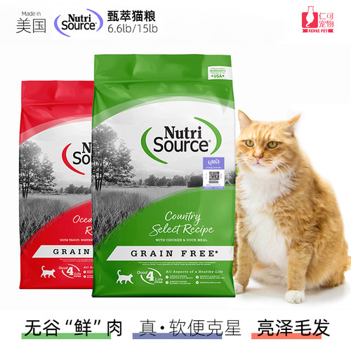 美国进口甄萃全猫粮鸡鱼肉