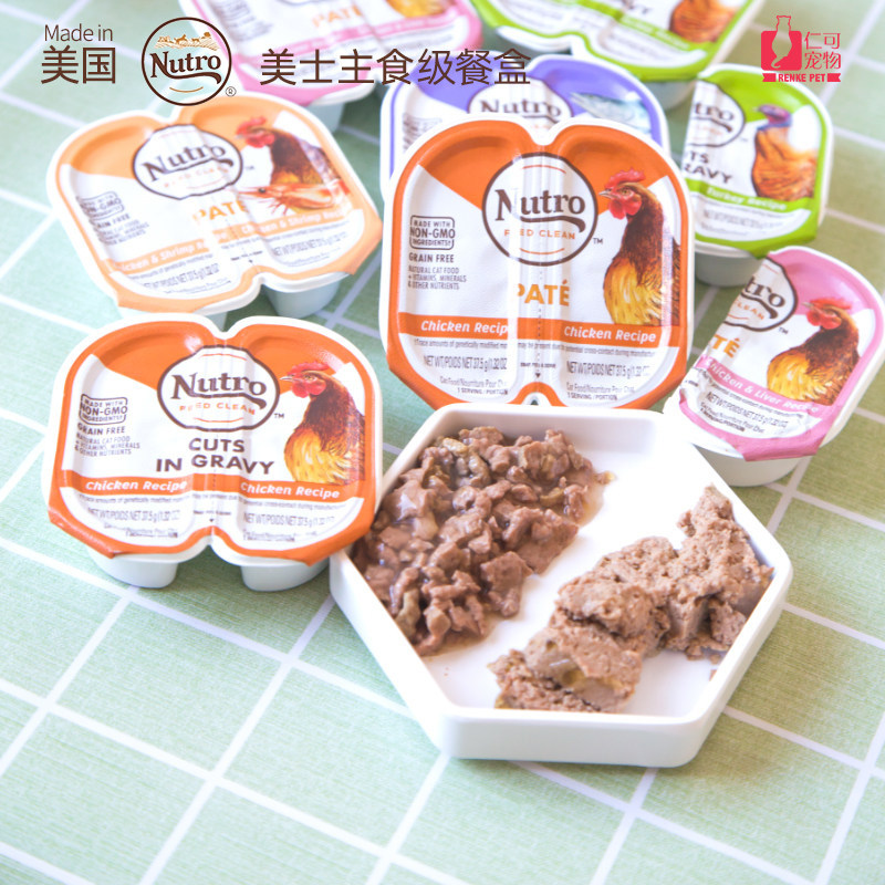 仁可宠物 nutro美士一分为二无谷猫罐头75g猫咪餐盒补水湿粮6罐
