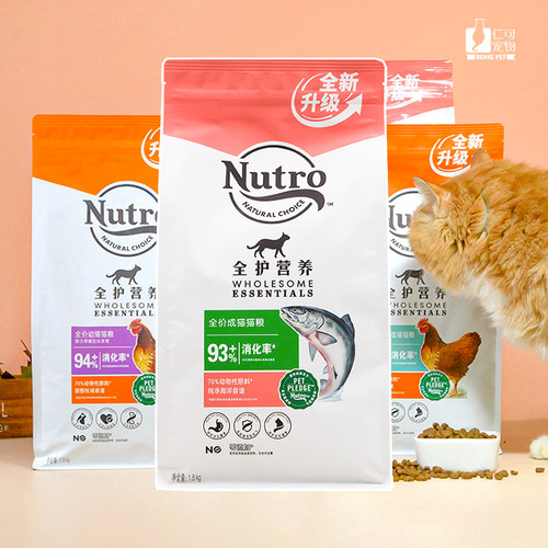 全护营养系列全价猫主粮呵护肠胃