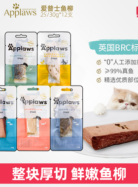 仁可宠物 爱普士鱼柳猫条进口成猫幼猫零食30g吞拿鱼肉条肉块12支