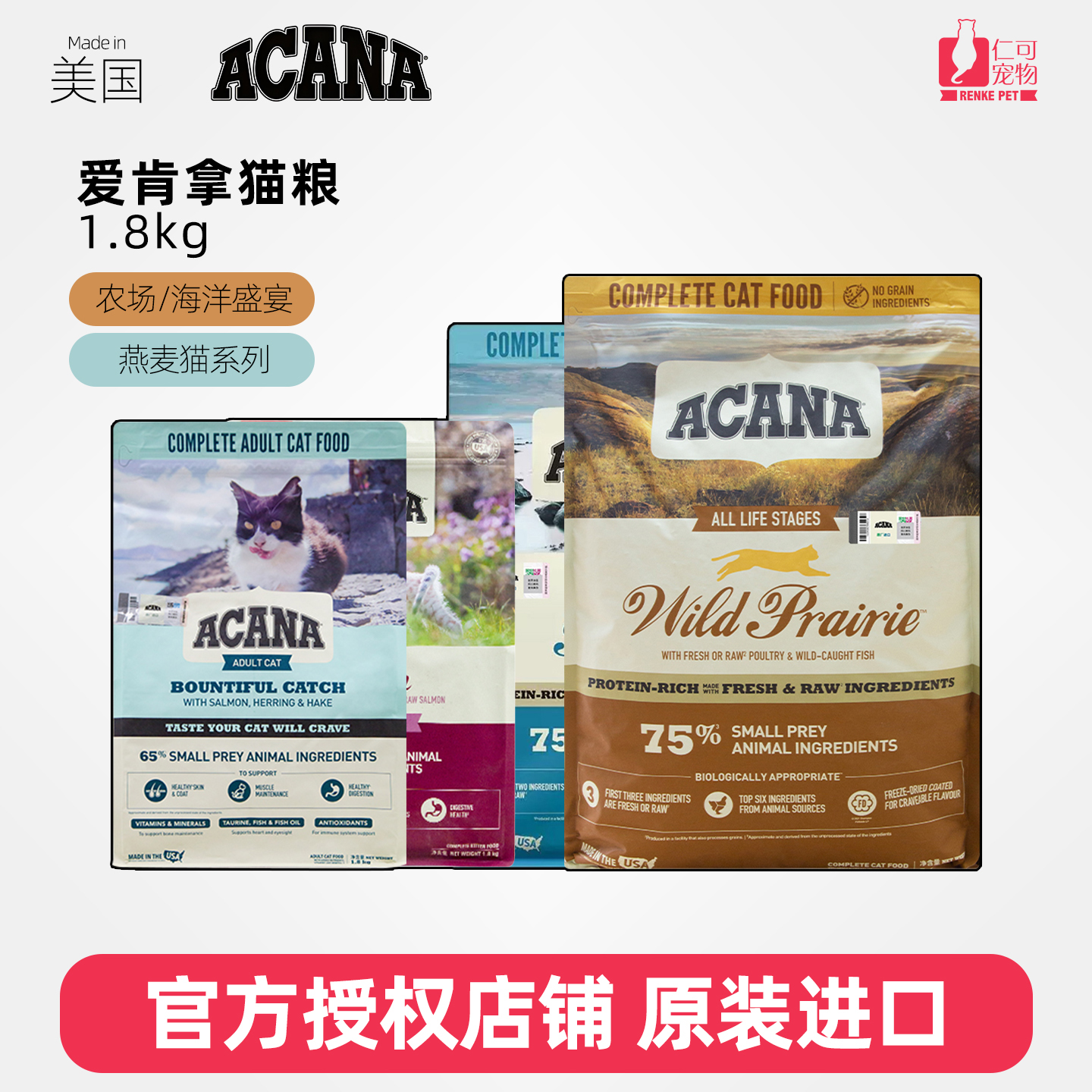 美产ACANA/爱肯拿猫粮鸡肉